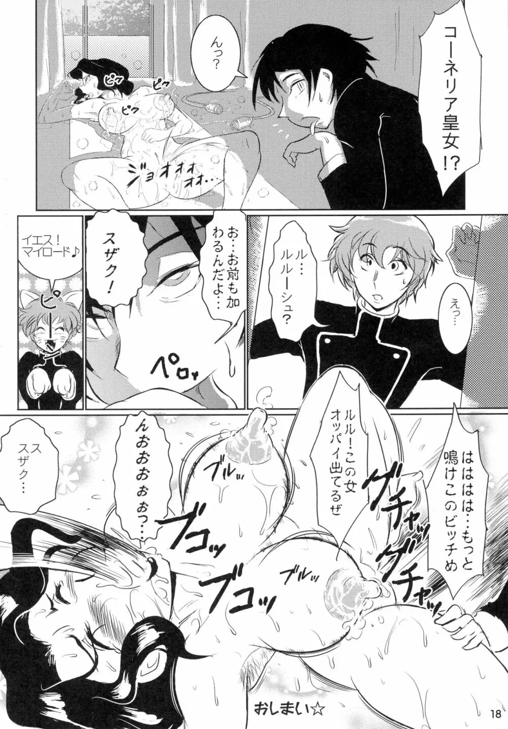 便所牛 Page.18