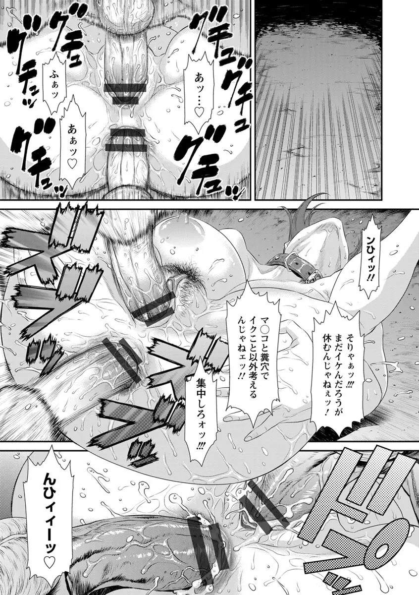 挿レ喰イ 堕ちた妻たち Page.147