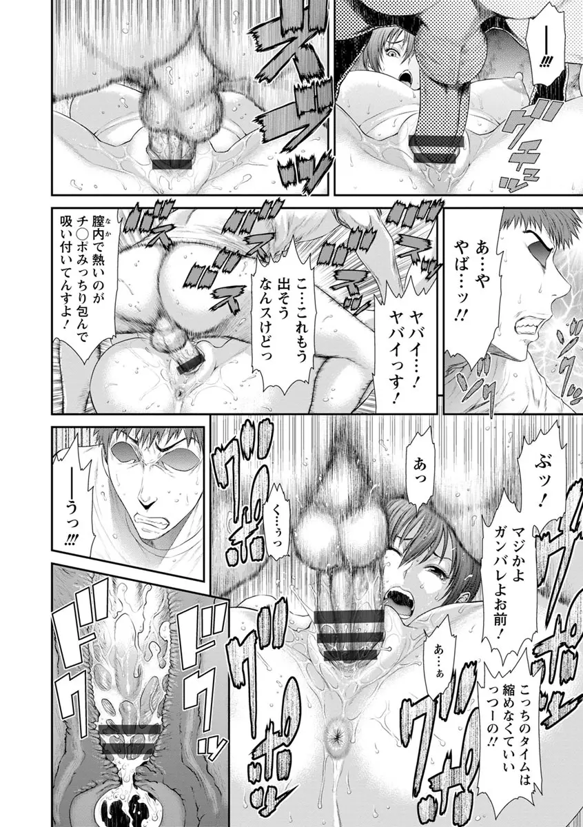 挿レ喰イ 堕ちた妻たち Page.164