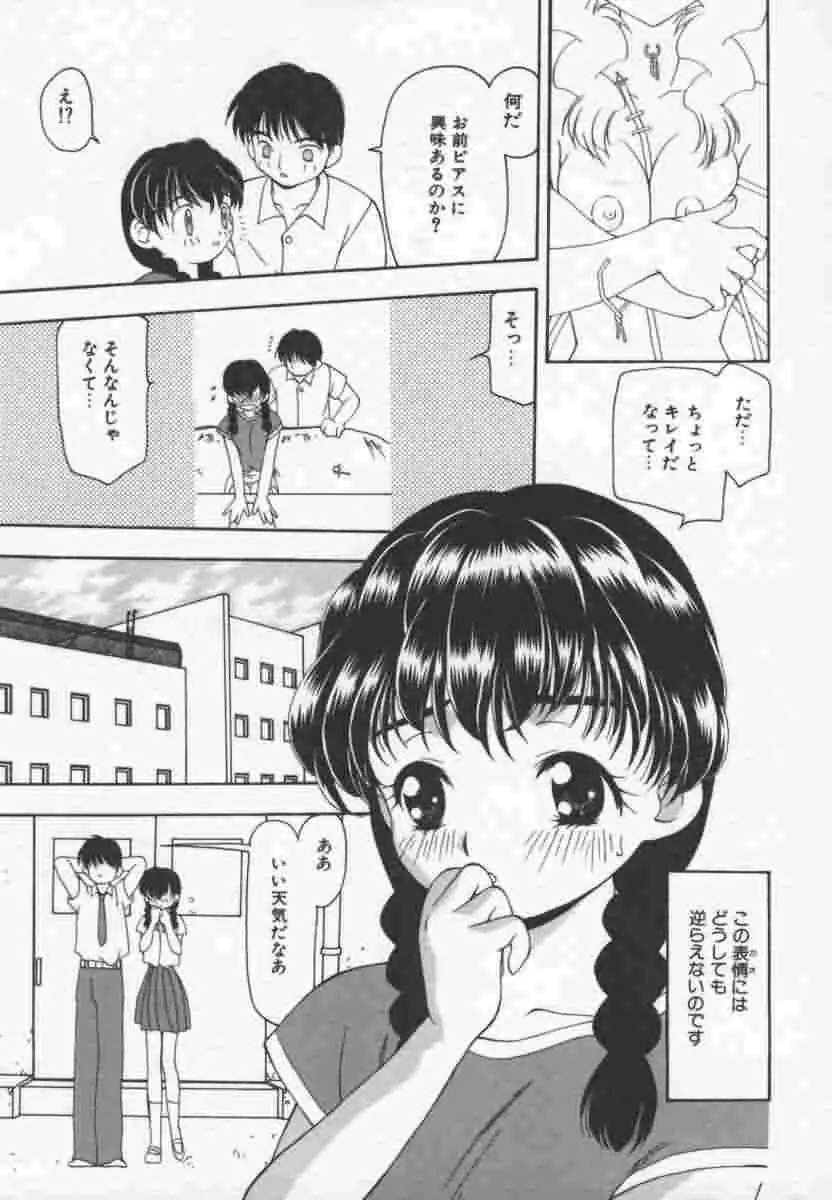 キャッツ オン ザ ブラック ケイジ Page.126