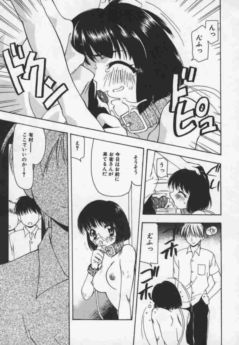 キャッツ オン ザ ブラック ケイジ Page.140