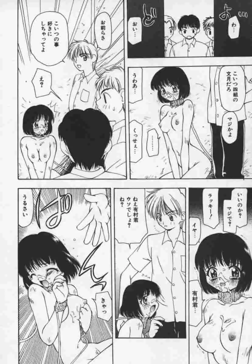 キャッツ オン ザ ブラック ケイジ Page.141