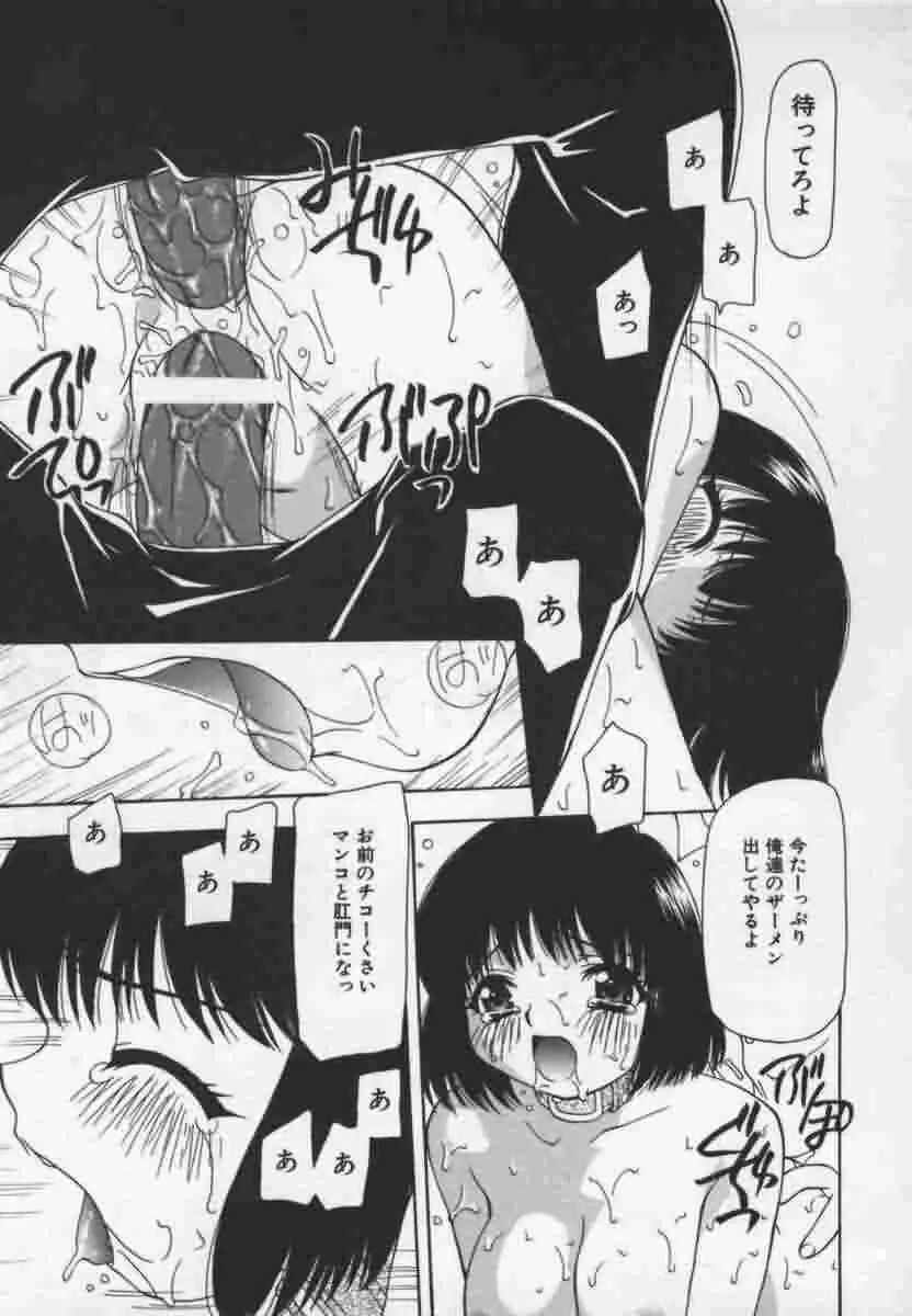 キャッツ オン ザ ブラック ケイジ Page.148