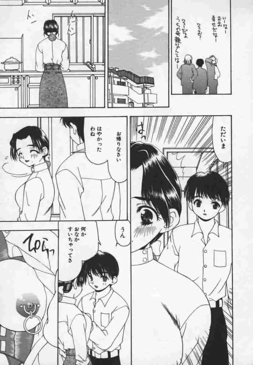 キャッツ オン ザ ブラック ケイジ Page.154