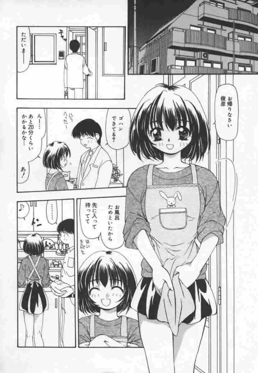 キャッツ オン ザ ブラック ケイジ Page.9