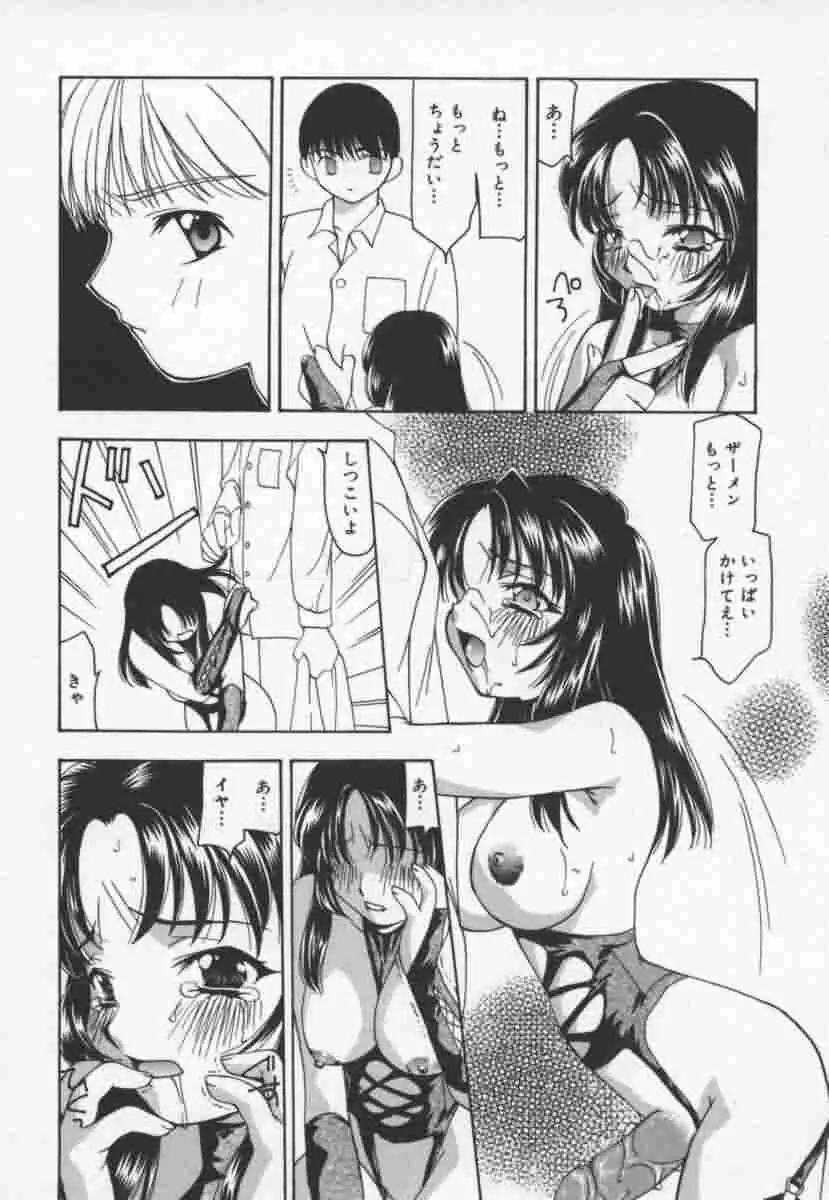 キャッツ オン ザ ブラック ケイジ Page.95