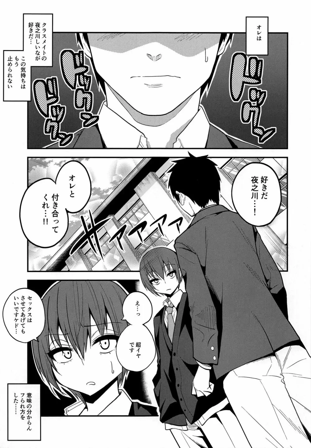 キメセクに敗けた娼年 BEFORE Page.18