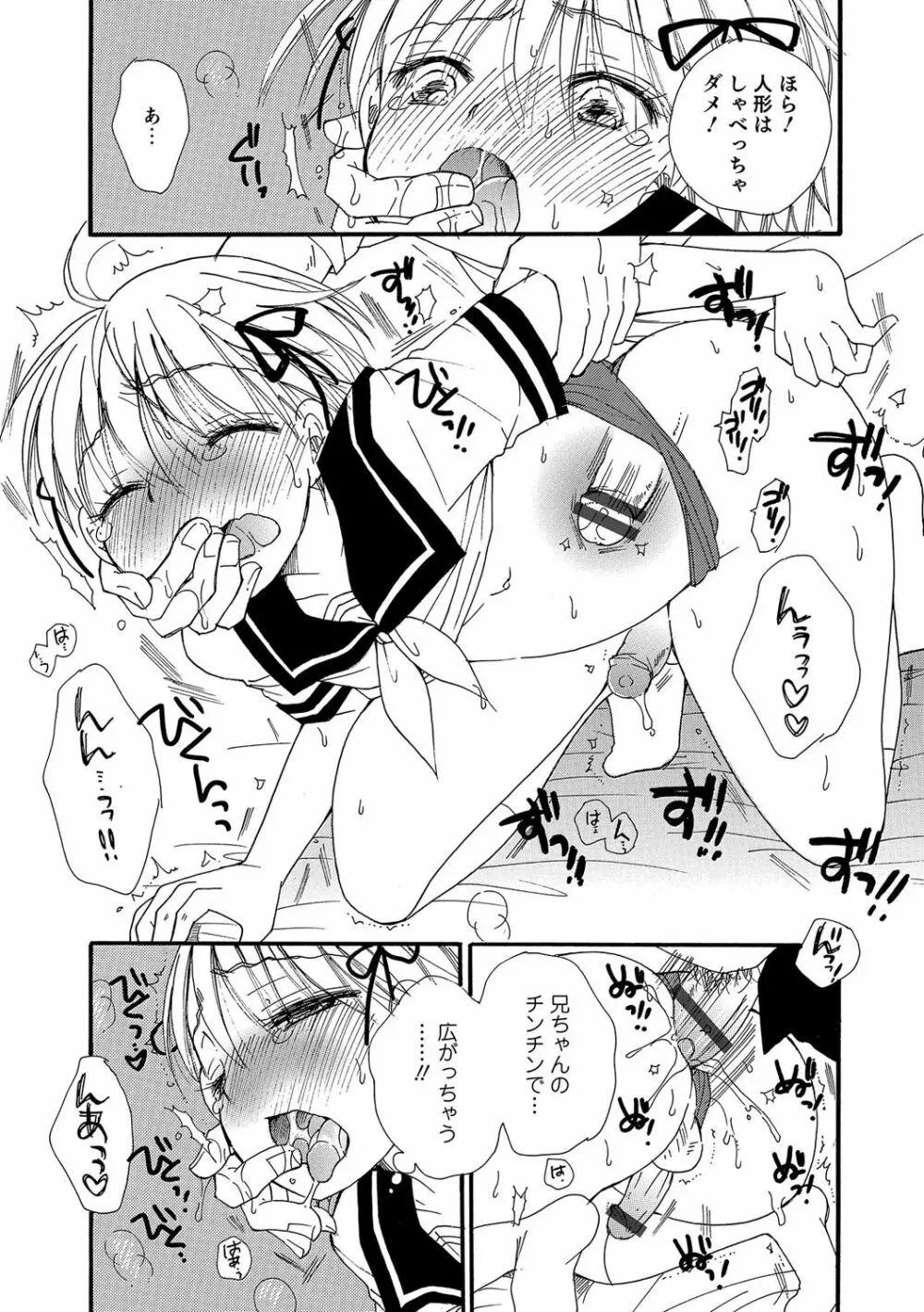 オトコのコHEAVEN Vol.30 Page.101