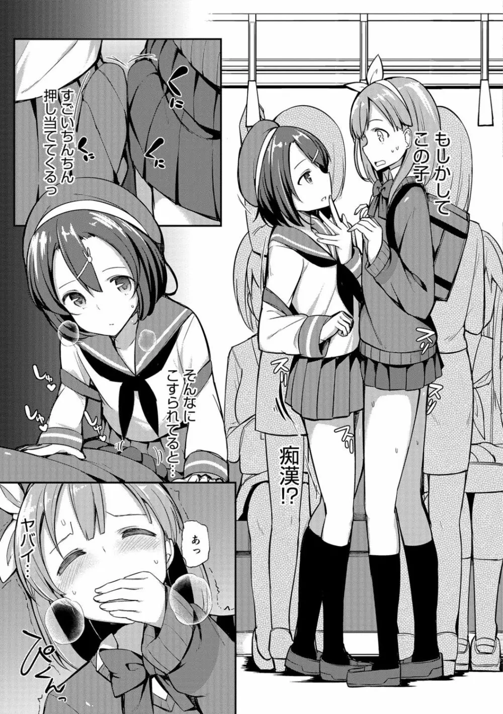 オトコのコHEAVEN Vol.30 Page.120
