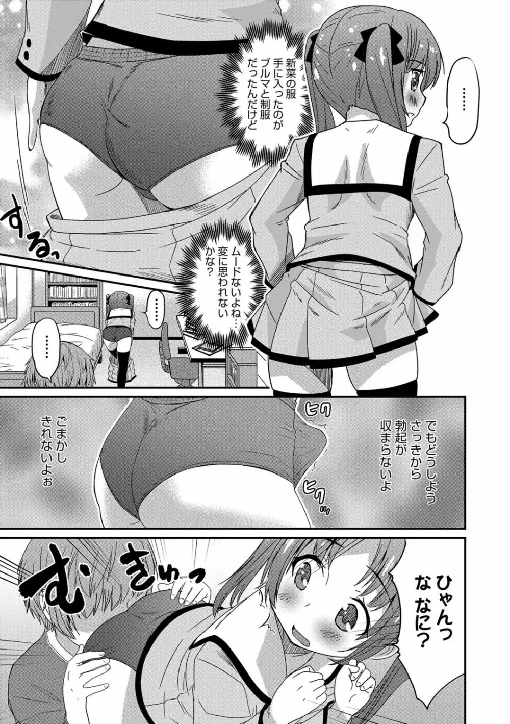 オトコのコHEAVEN Vol.30 Page.148