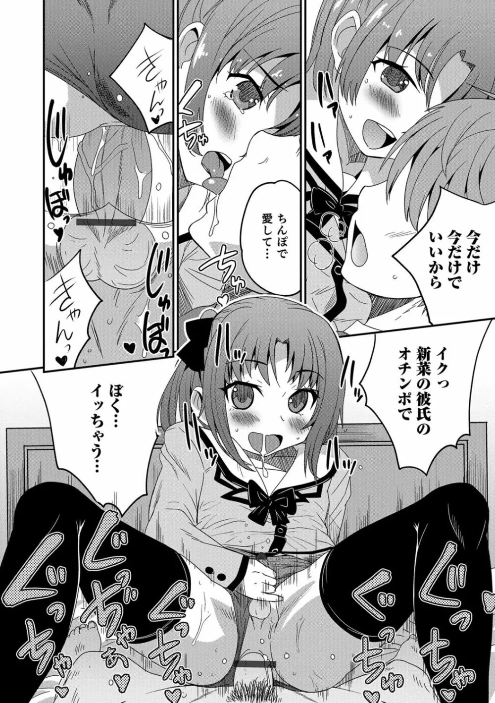 オトコのコHEAVEN Vol.30 Page.157