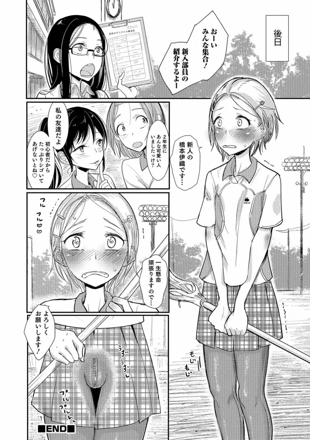 オトコのコHEAVEN Vol.30 Page.175