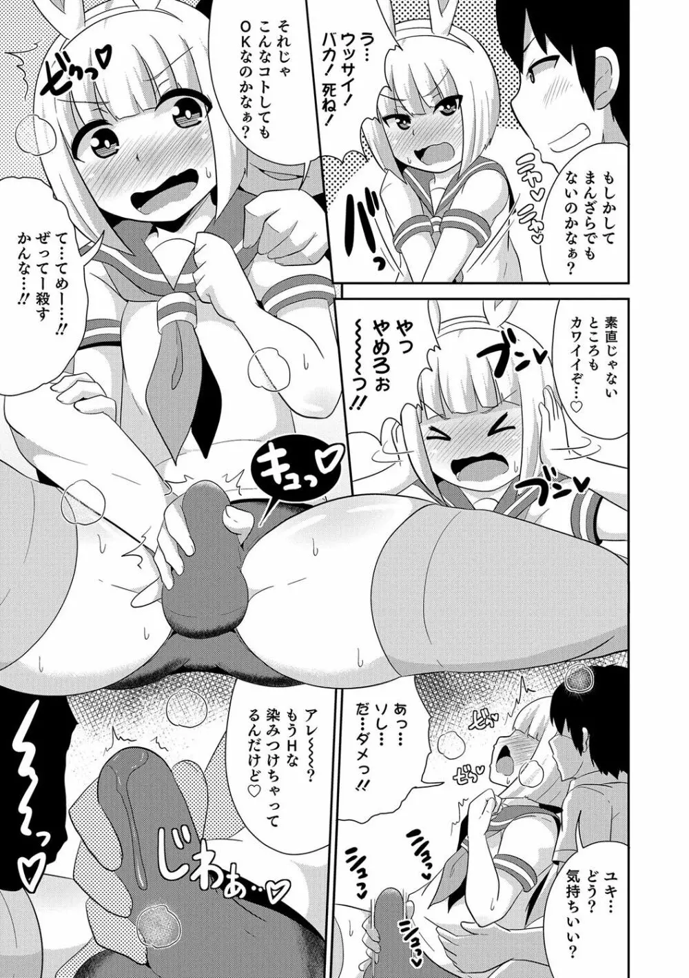 オトコのコHEAVEN Vol.30 Page.60