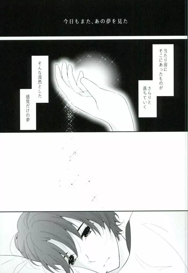 星空Sympathy Page.2