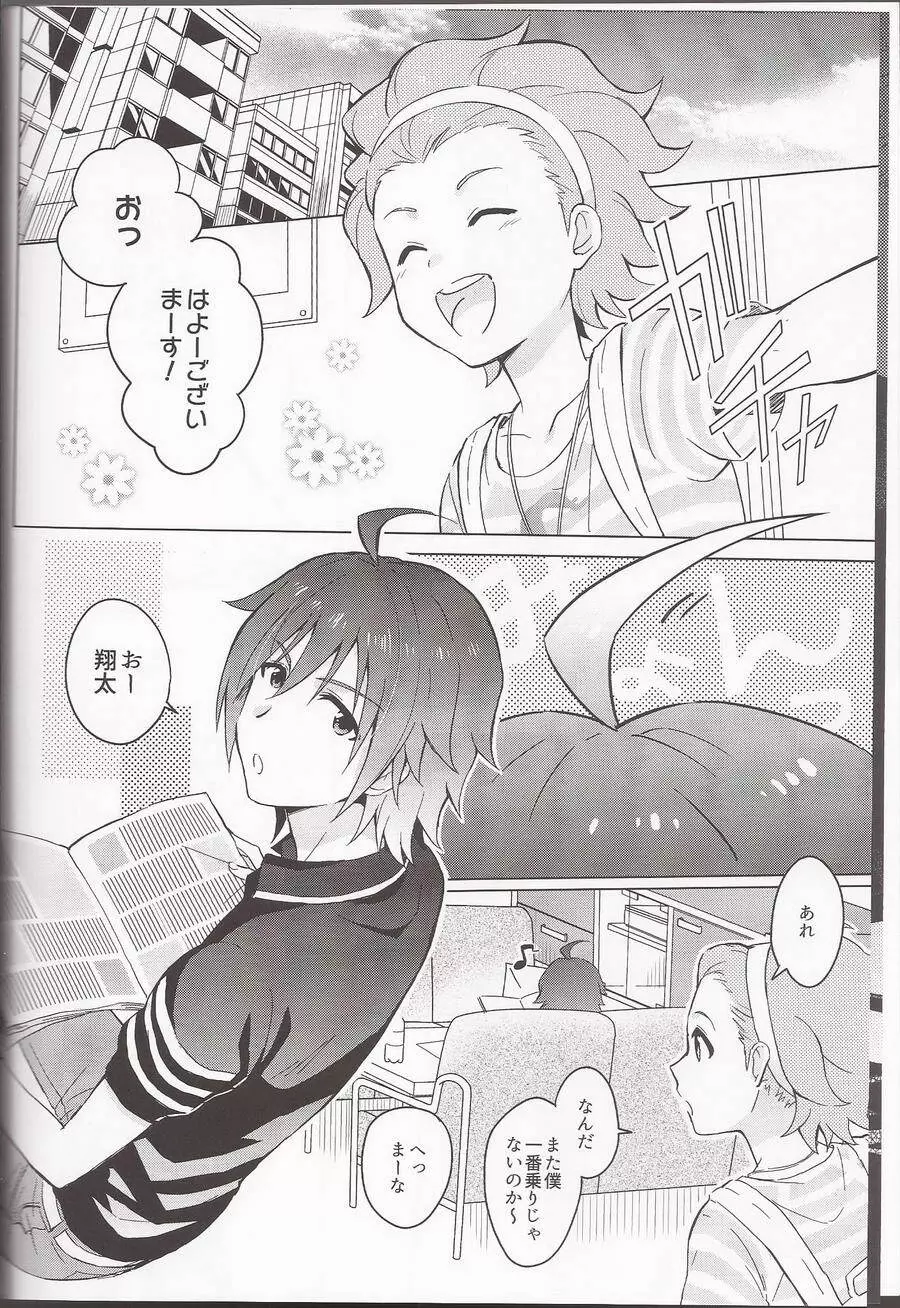 あのこのアホ毛は×××!? Page.5