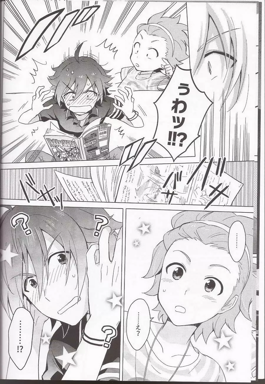 あのこのアホ毛は×××!? Page.7