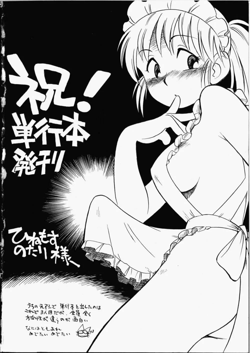 艶色百物語 Page.180