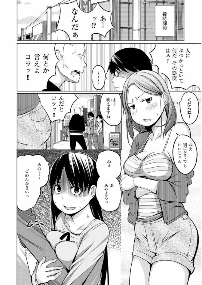 夜伽草子 ～エロマンガ日本昔ばなし～ Page.128