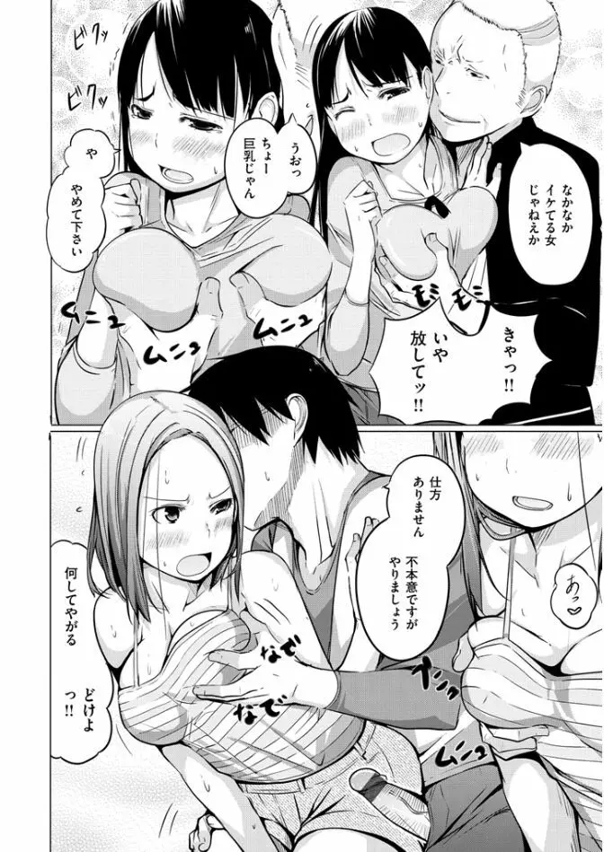 夜伽草子 ～エロマンガ日本昔ばなし～ Page.130