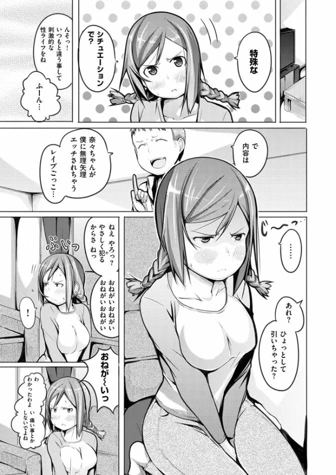 夜伽草子 ～エロマンガ日本昔ばなし～ Page.145