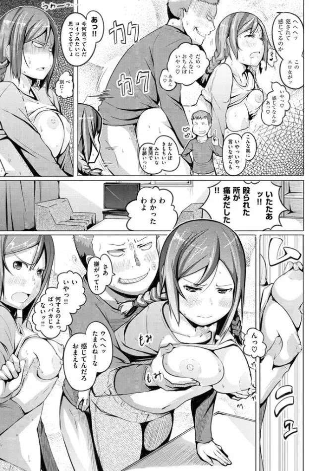 夜伽草子 ～エロマンガ日本昔ばなし～ Page.149