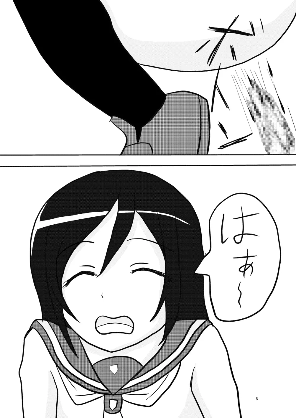 俺妹のあやせ桐乃の排泄漫画です Page.6