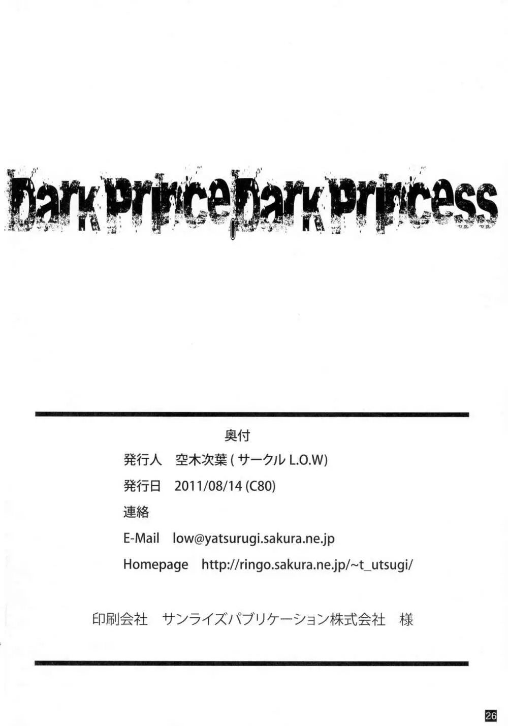 Dark Prince Dark Princess Page.26