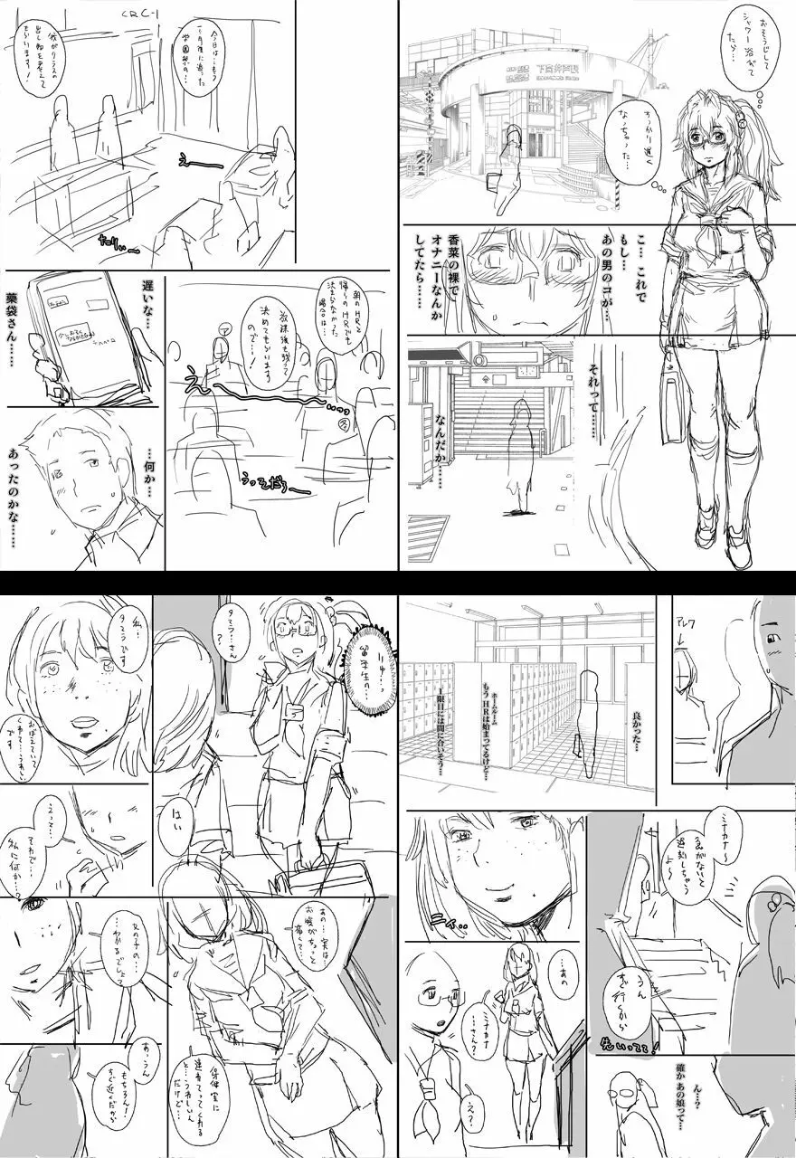 ぷり☆くるっ ＃5 ～ミナイさんと 初めてのお散歩～ Page.64