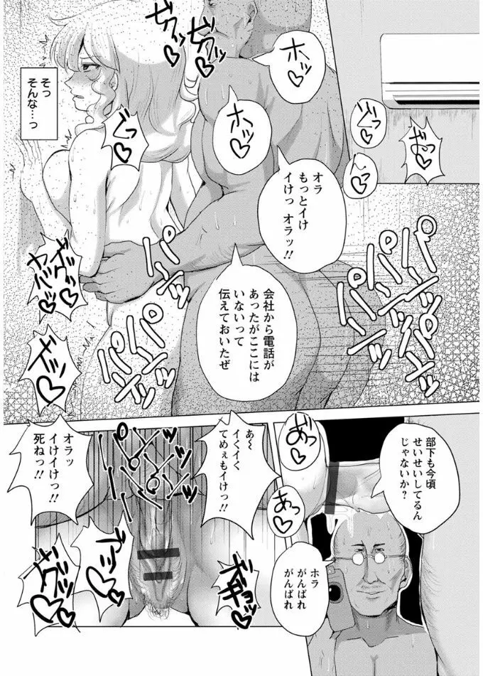 種付け! プレス プレス プレス Page.162