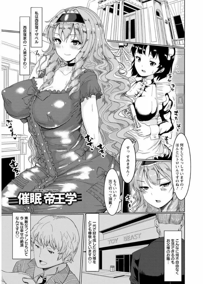 種付け! プレス プレス プレス Page.5