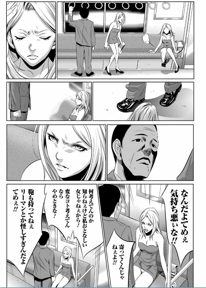 おにれんぼ THE GAME OF HIDE AND FUCK Page.167
