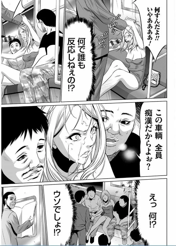 おにれんぼ THE GAME OF HIDE AND FUCK Page.171