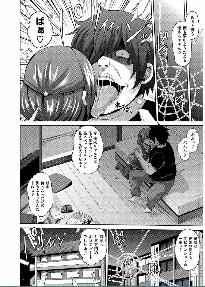 催淫VRコントロール Page.14