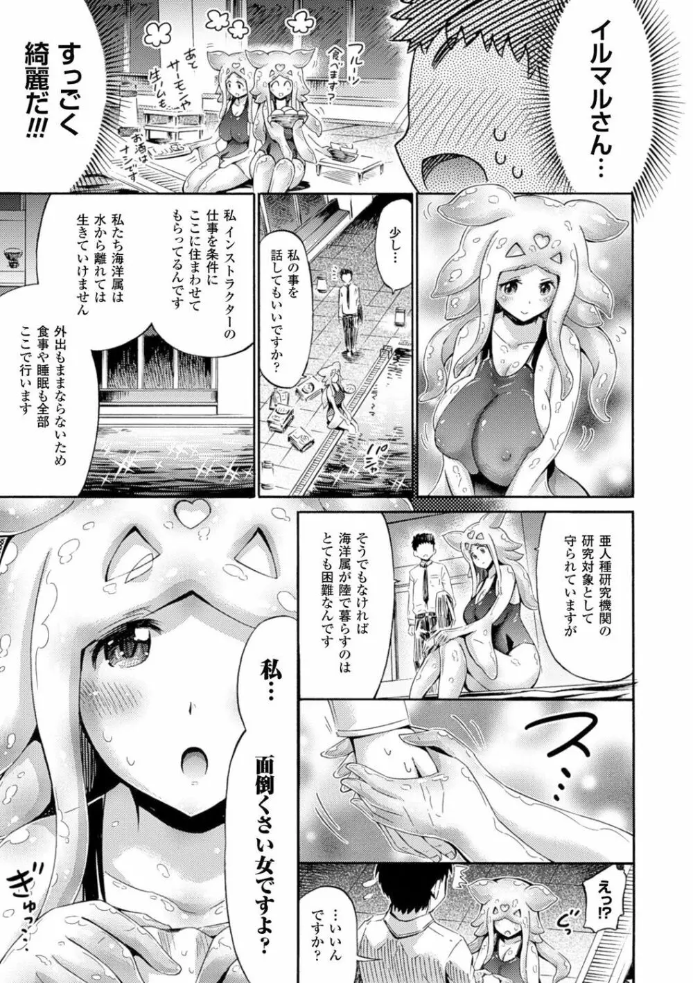 ケンタウロスはひとりじゃデキない Page.177