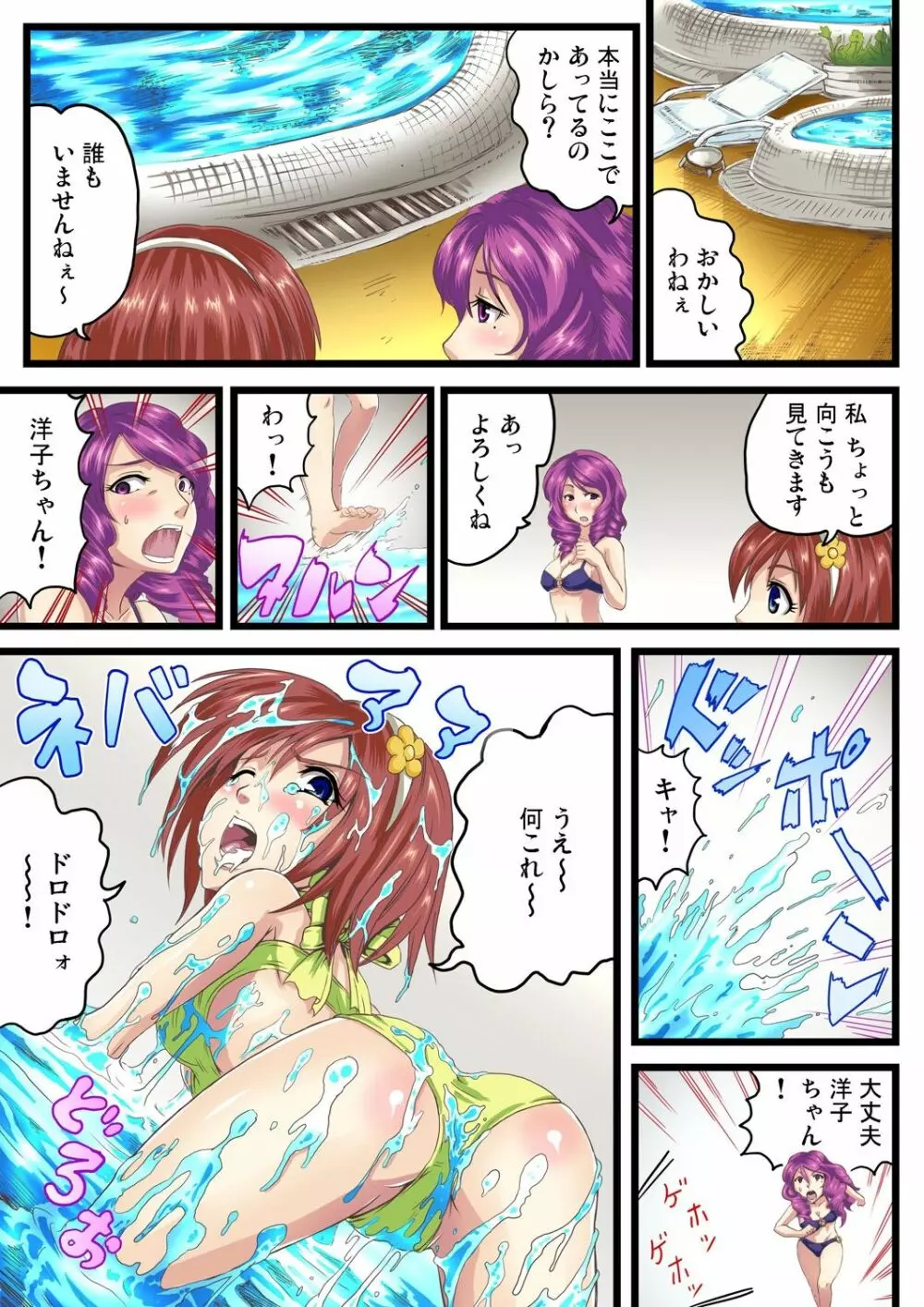 ガチコミ Vol.54 Page.132