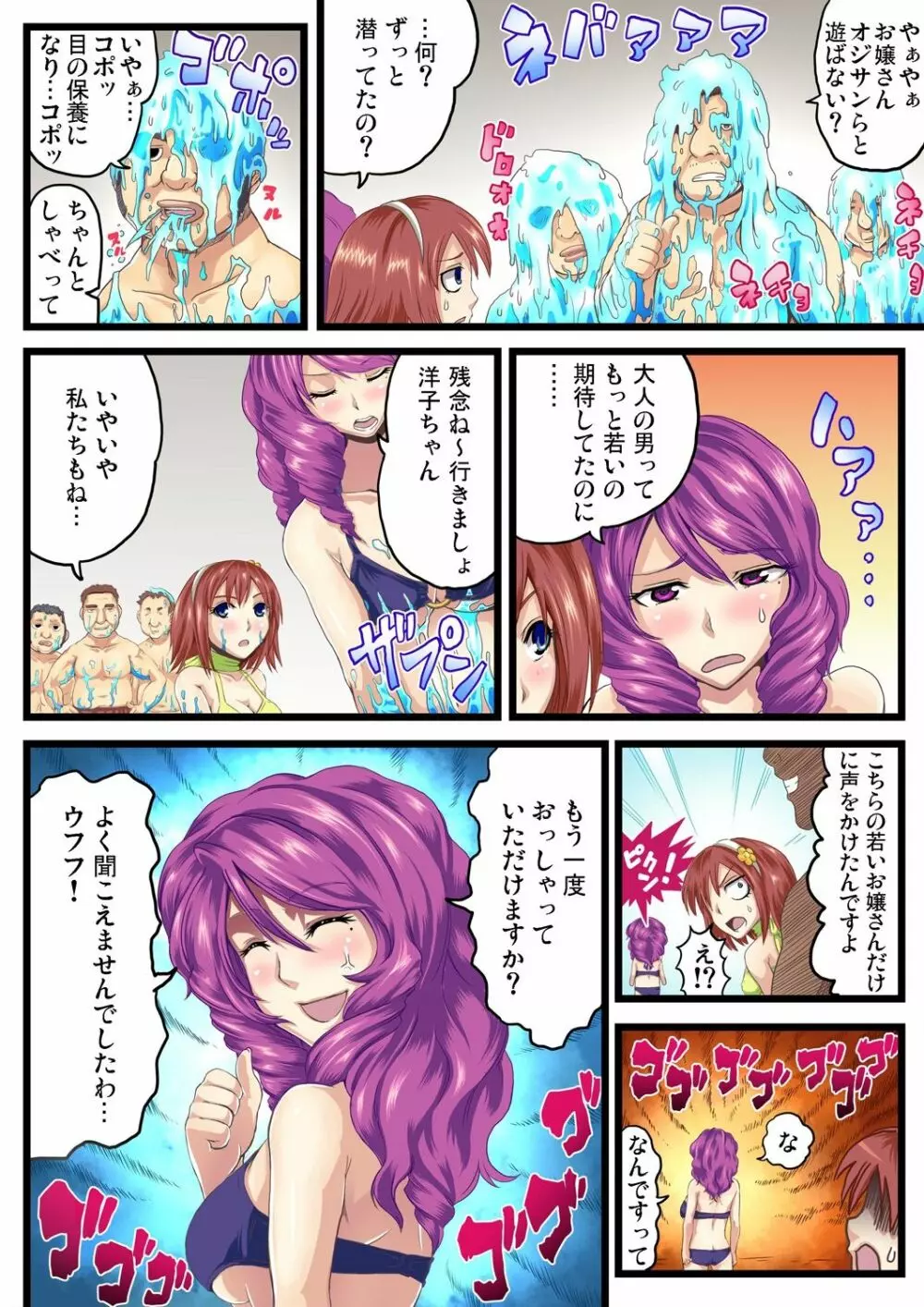 ガチコミ Vol.54 Page.135