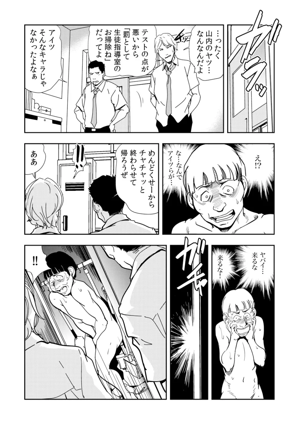 ガチコミ Vol.54 Page.75