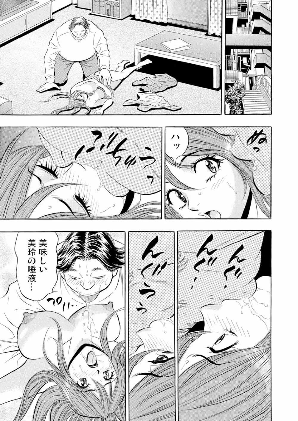 ガチコミ Vol.54 Page.92