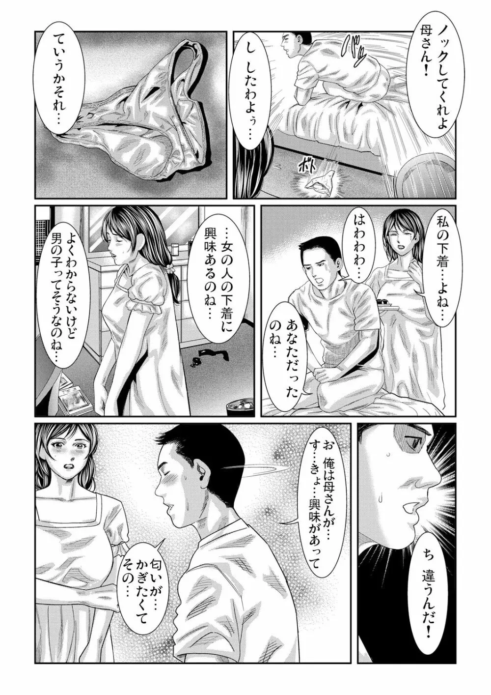 ガチコミ Vol.60 Page.64