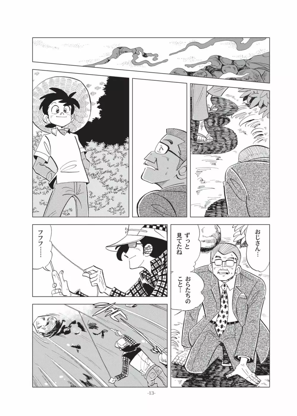 竿を握らしゃ日本一!! ヘラブナ編 Page.12