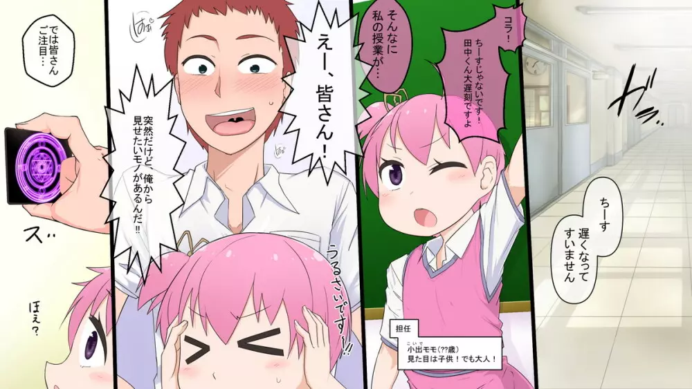 何でも許される悪魔の超カード! Page.14