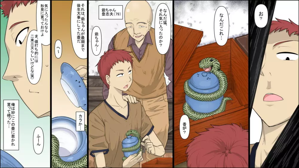 何でも許される悪魔の超カード! Page.2