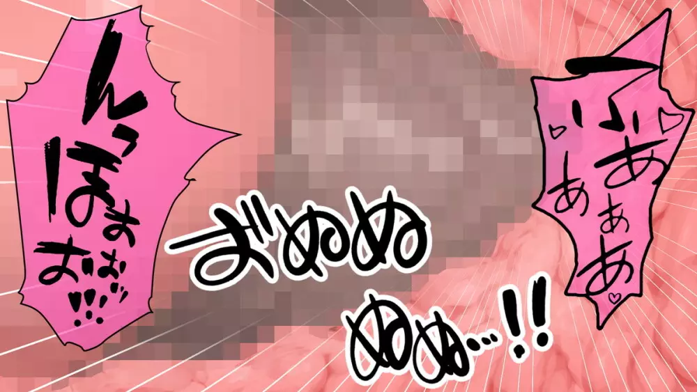 何でも許される悪魔の超カード! Page.20