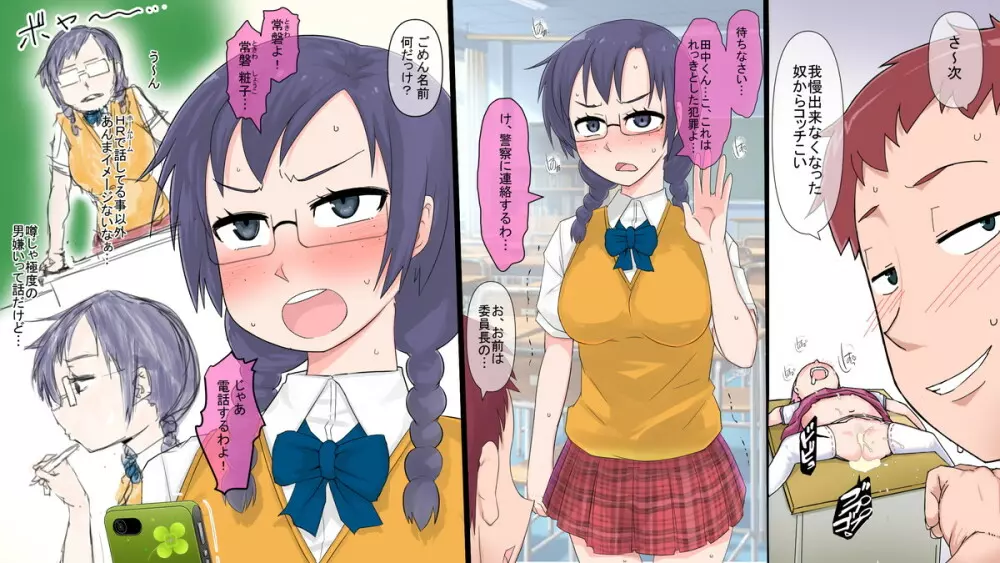 何でも許される悪魔の超カード! Page.21