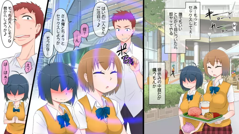 何でも許される悪魔の超カード! Page.33