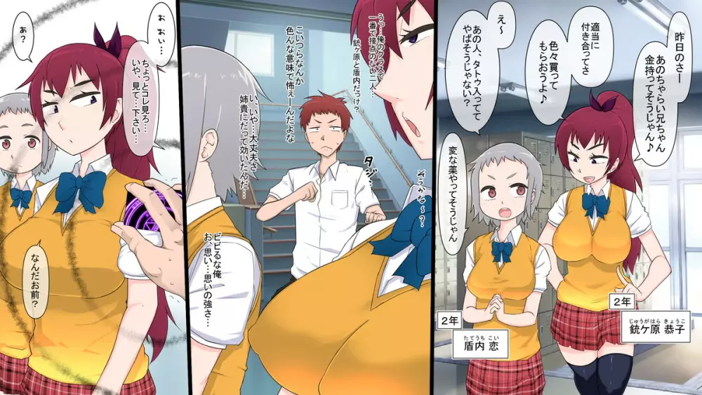 何でも許される悪魔の超カード! Page.9