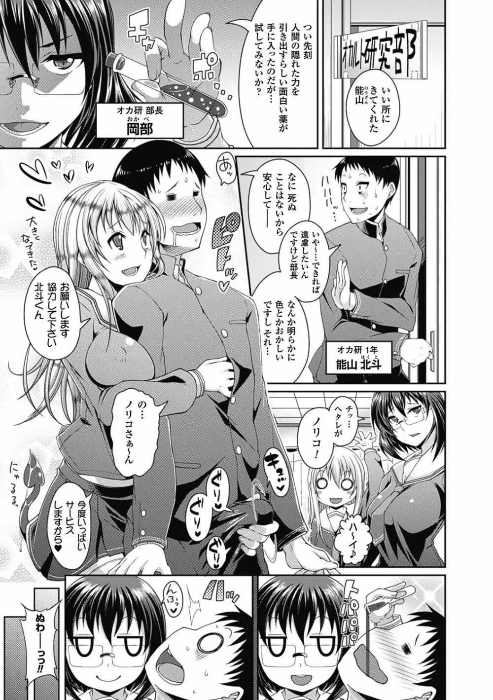 都市伝説ビッチ-女子怪- Page.125
