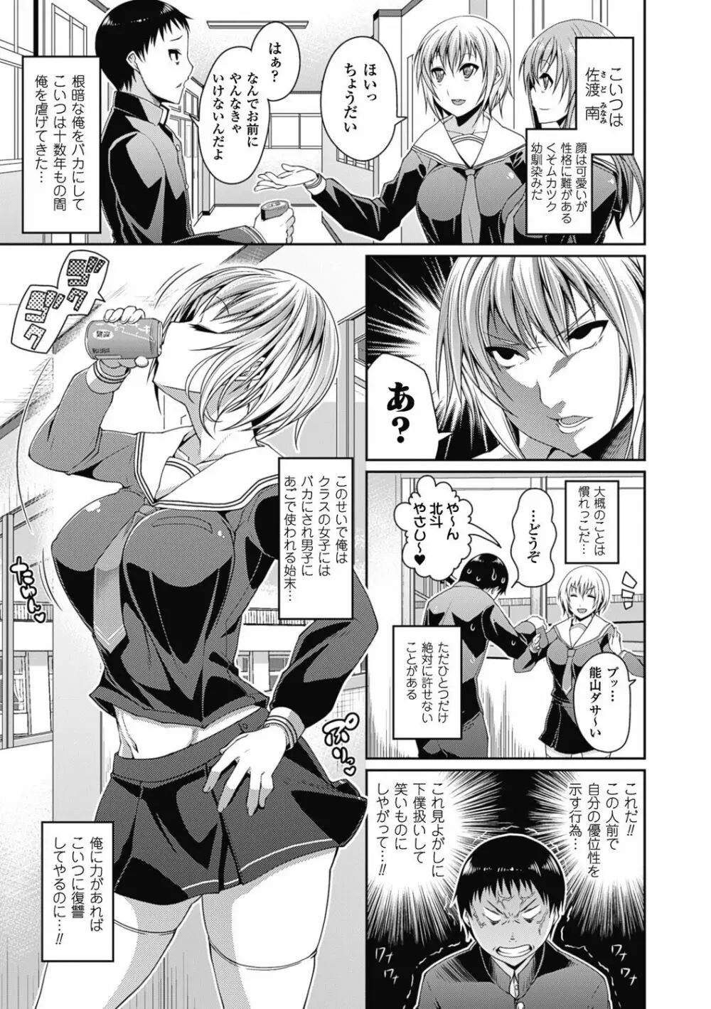 都市伝説ビッチ-女子怪- Page.127