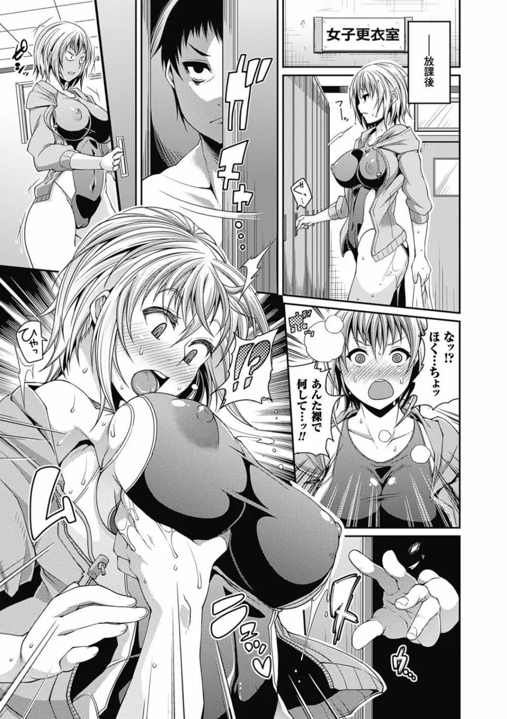都市伝説ビッチ-女子怪- Page.129
