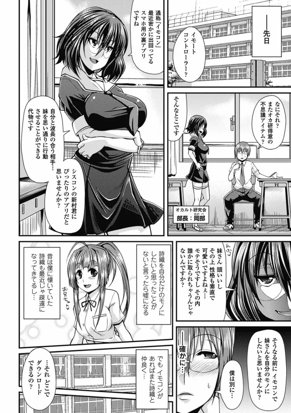 都市伝説ビッチ-女子怪- Page.162